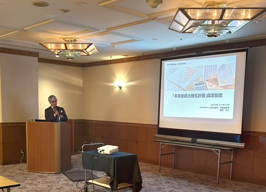 記念研修会にて講演する彦田代表取締役